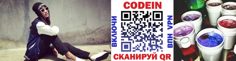 Кодеин Purple Drank  Каргополь 