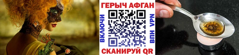 Героин афганец  Каргополь 